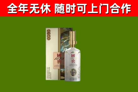 七台河市回收国窖1573价格