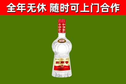 七台河市回收剑南春