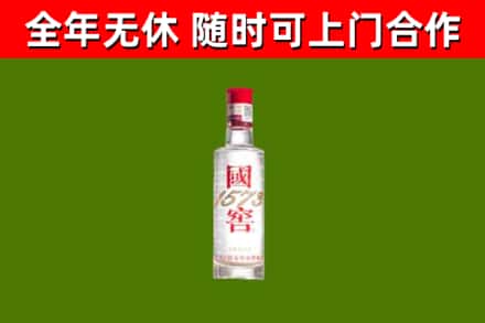 七台河市回收国窖1573