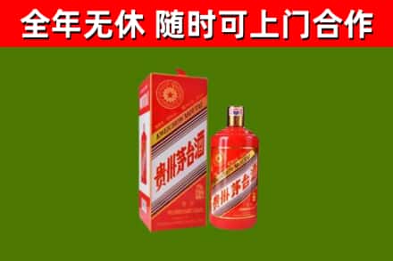 七台河市回收生肖茅台酒