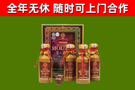 七台河市烟酒回收50年茅台酒.jpg