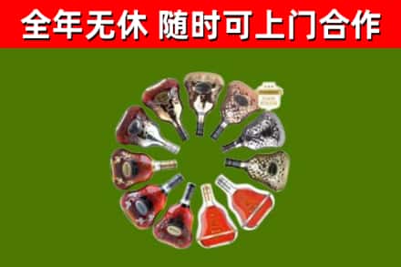 七台河市烟酒回收XO洋酒.jpg