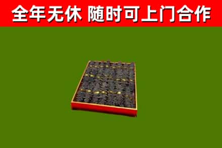 七台河市烟酒回收海参.jpg