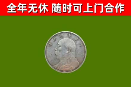七台河市烟酒回收袁大头.jpg
